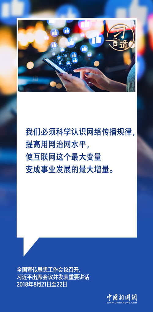 習言道 以網絡技術開發為引擎，化最大變量為最大增量